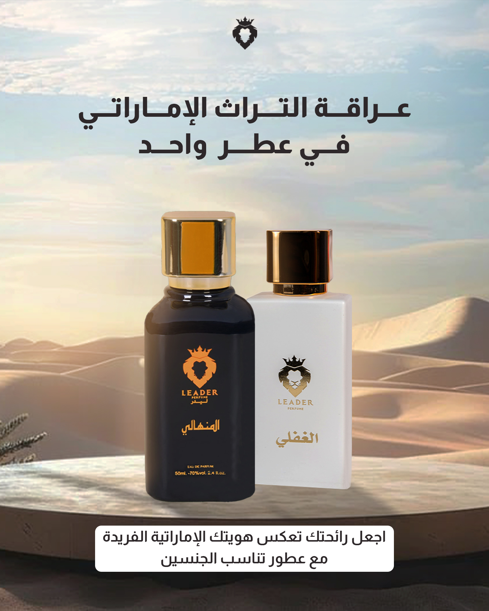 إعلان متجر الكتروني للعطور